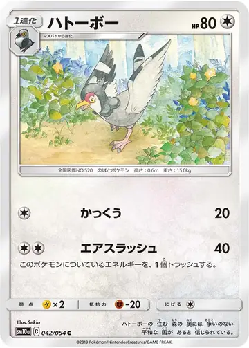 042/054 Tranquill