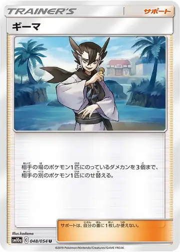 048/054 Grimsley