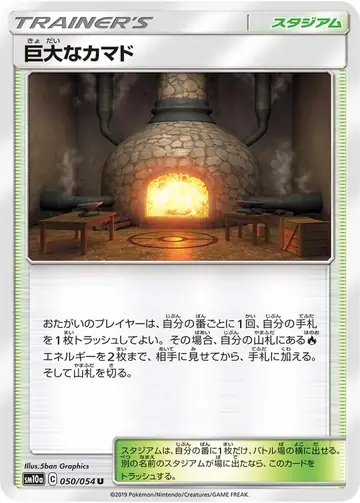 050/054 Huge Oven