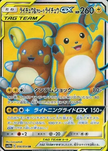 056/054 Raichu & Alolan Raichu GX