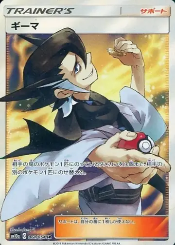 061/054 Grimsley