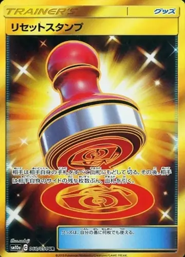 068/054 Reset Stamp