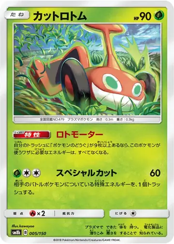 005/150 Mow Rotom