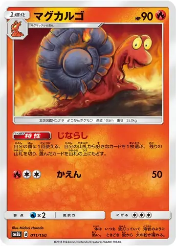 011/150 Magcargo