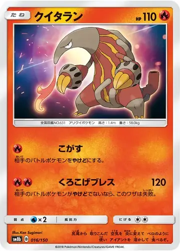 016/150 Heatmor