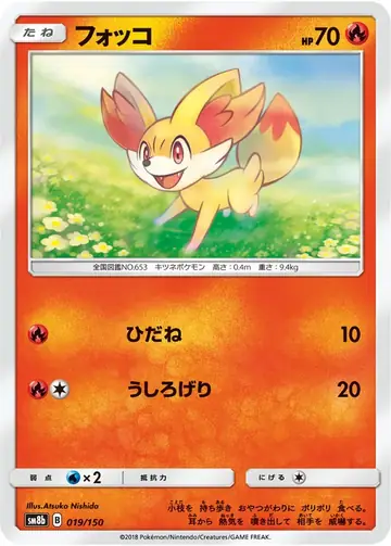 019/150 Fennekin