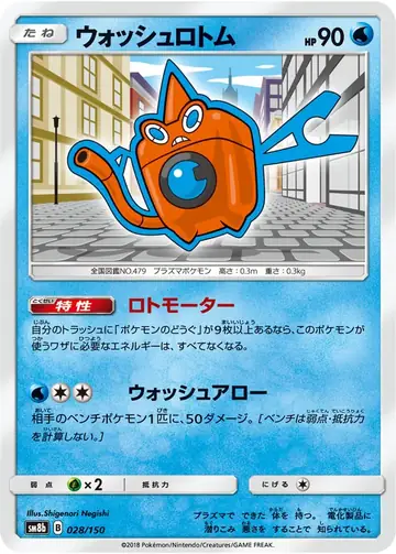 028/150 Wash Rotom
