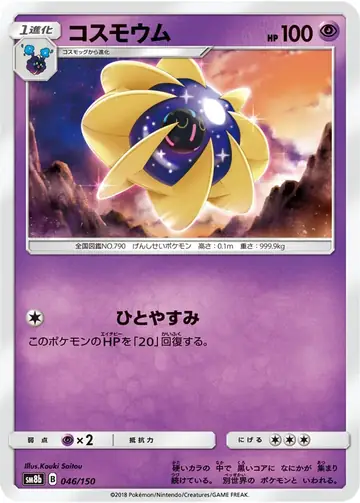 046/150 Cosmoem
