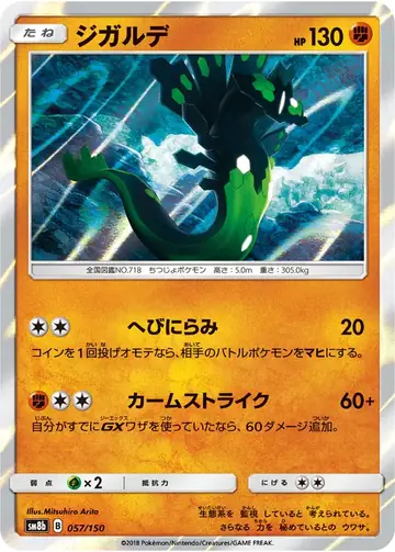 057/150 Zygarde