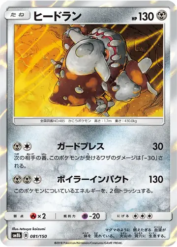 081/150 Heatran