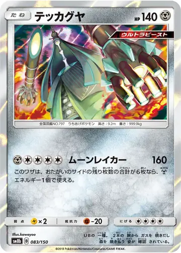 083/150 Celesteela