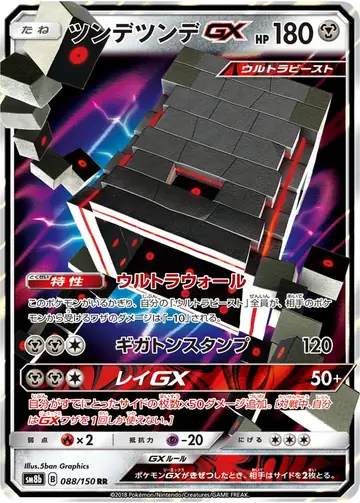 088/150 Stakataka GX