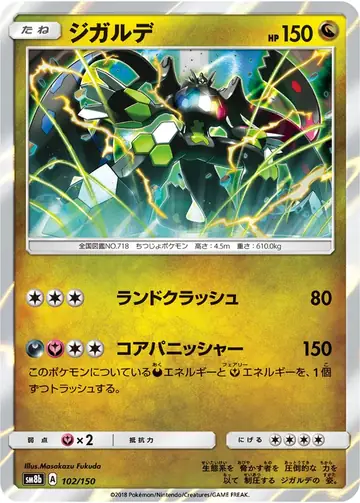 102/150 Zygarde