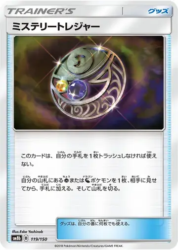 119/150 Mystery Treasure