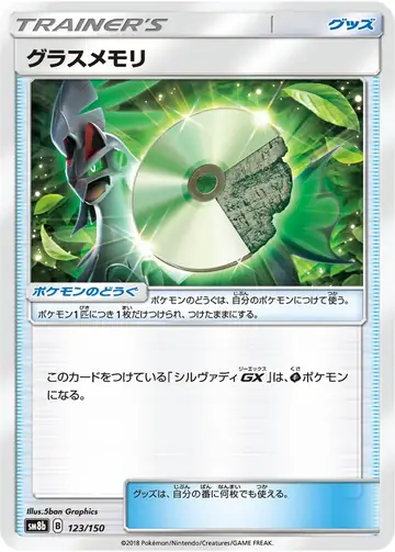 123/150 Grass Memory