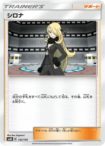 132/150 Cynthia