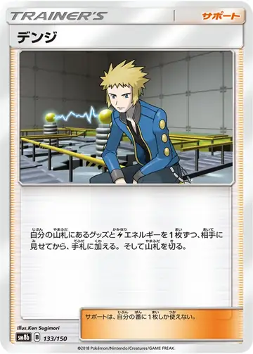133/150 Volkner