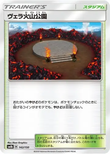 142/150 Wela Volcano Park