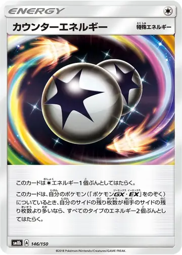146/150 Counter Energy