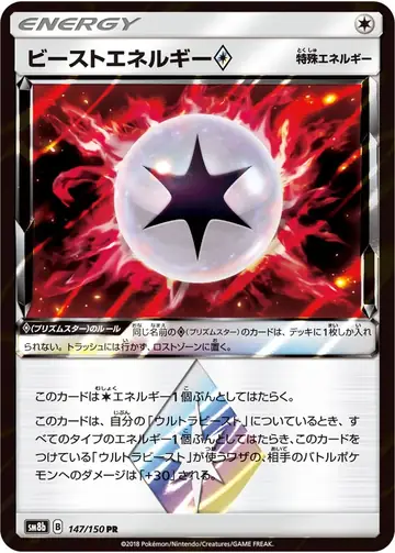 147/150 Beast Energy Prism Star