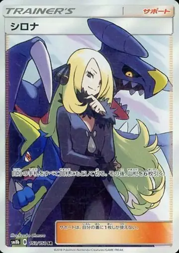 153/150 Cynthia