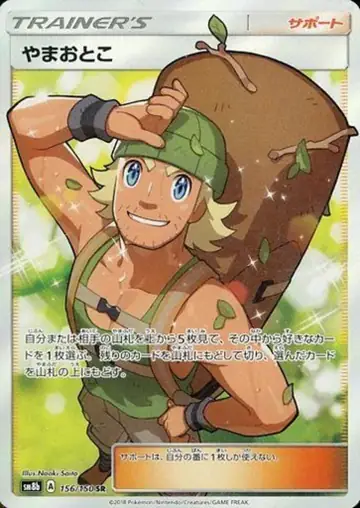 156/150 Hiker