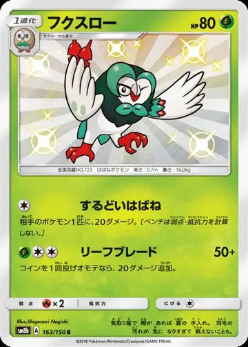 163/150 Dartrix