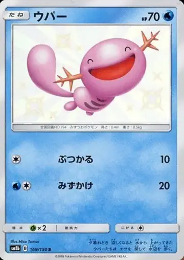 169/150 Wooper
