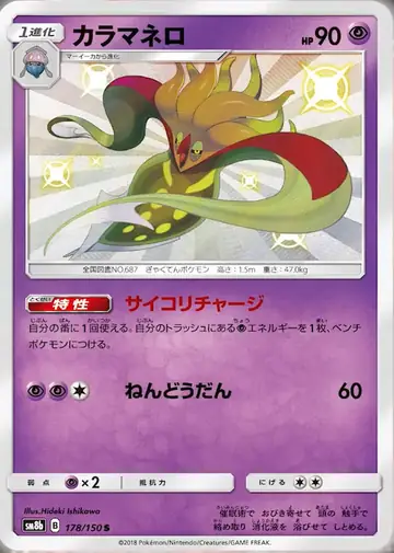 178/150 Malamar