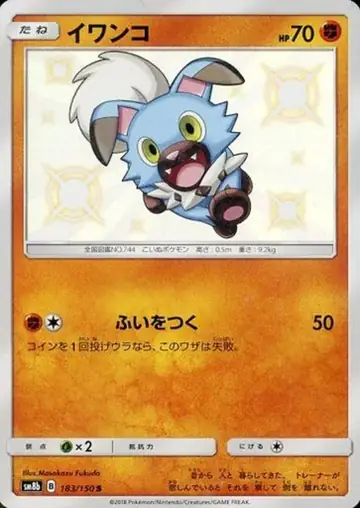 183/150 Rockruff