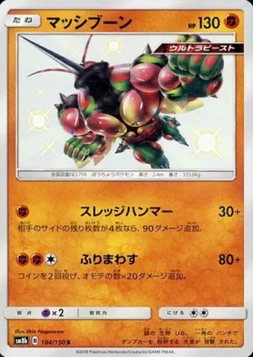 184/150 Buzzwole