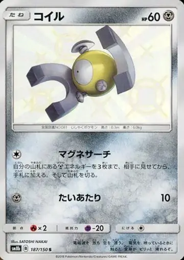 187/150 Magnemite