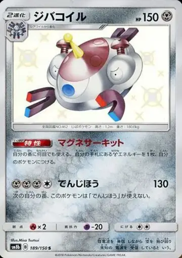 189/150 Magnezone