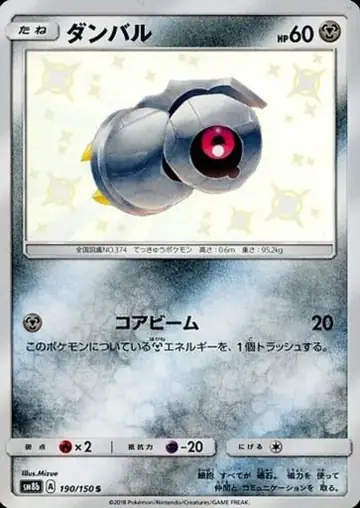 190/150 Beldum
