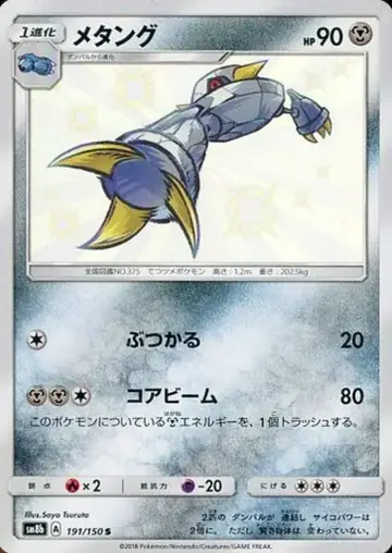 191/150 Metang