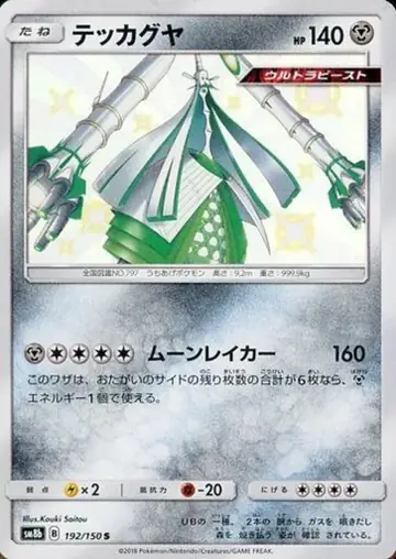 192/150 Celesteela