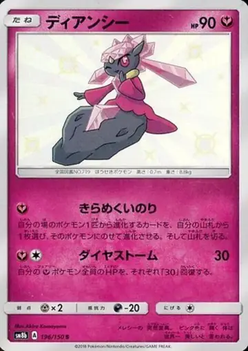 196/150 Diancie