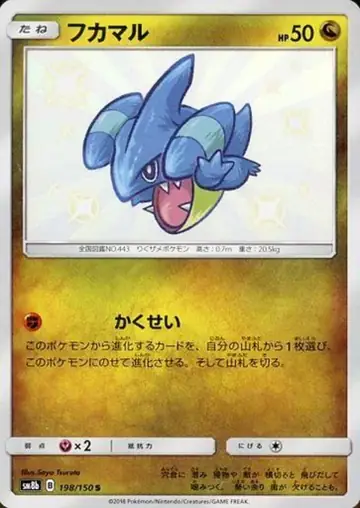 198/150 Gible
