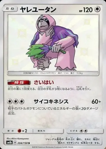 204/150 Oranguru