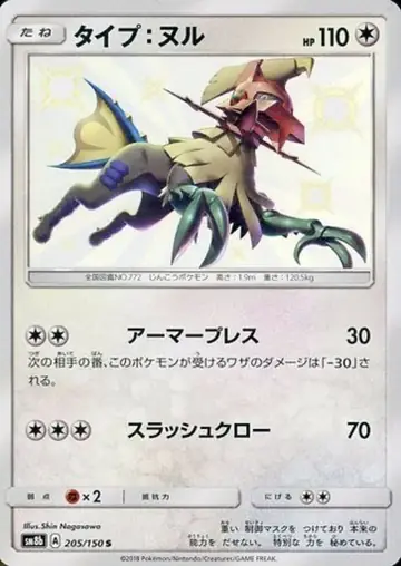 205/150 Type: Null