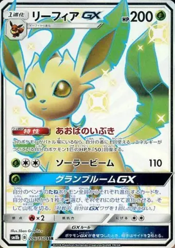 206/150 Leafeon GX