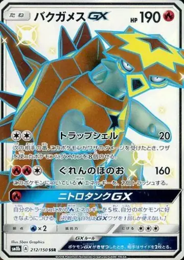 212/150 Turtonator GX