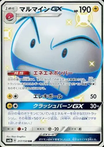 217/150 Electrode GX