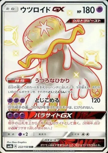 222/150 Nihilego GX