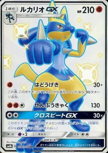 224/150 Lucario GX