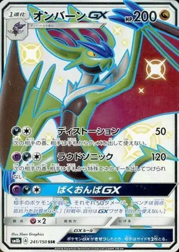 241/150 Noivern GX