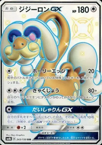 243/150 Drampa GX