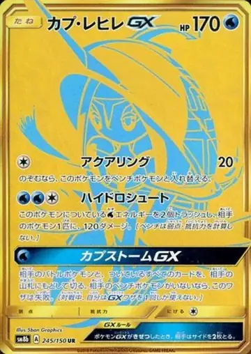 245/150 Tapu Fini GX