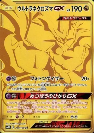 250/150 Ultra Necrozma GX