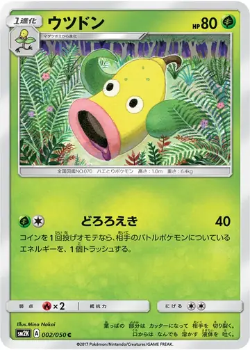 002/050 Weepinbell